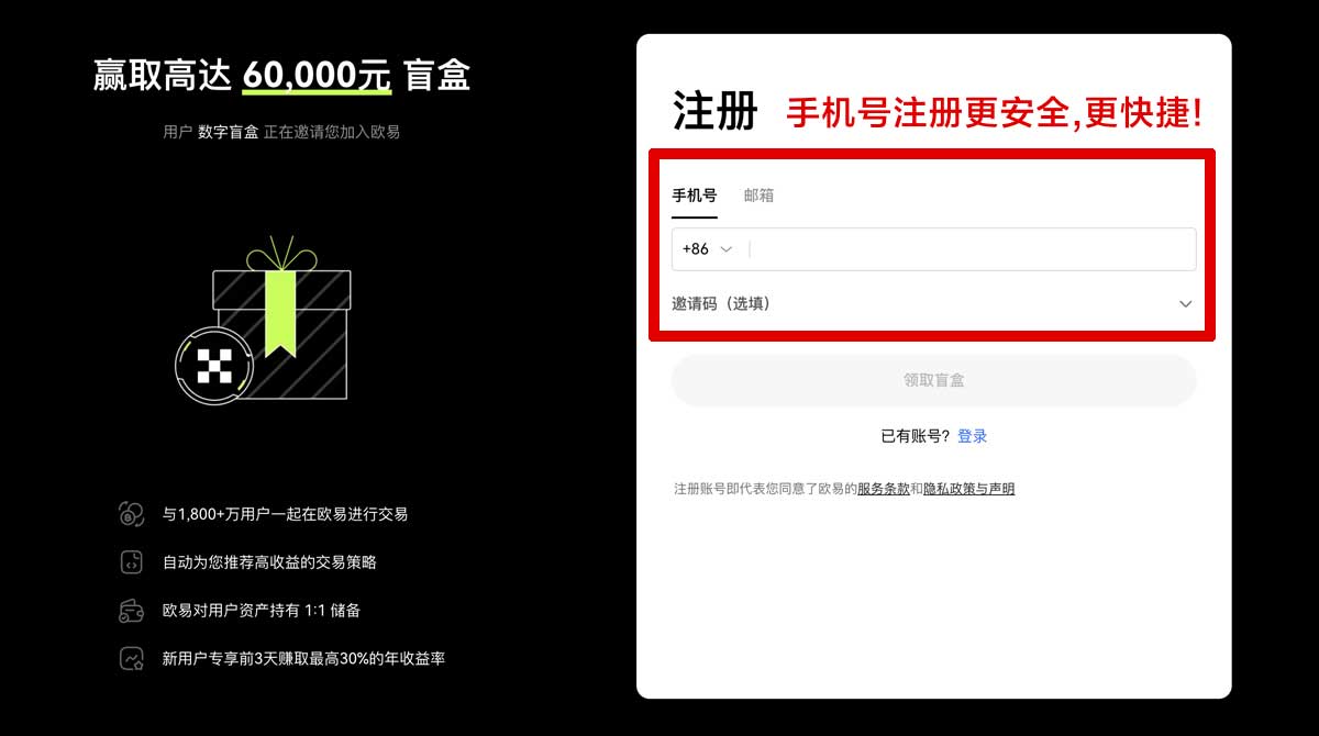 注册下载必安交易所app_必安官方app下载_必安账户步骤