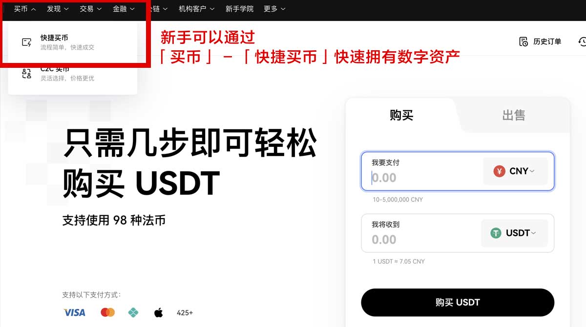 下载必安交易所app_必安官方app下载_必安身份验证流程